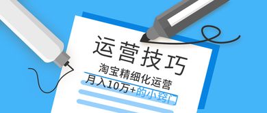 店鋪如何打造爆款，實現(xiàn)百單銷售 技術(shù)推廣與運(yùn)營策略全解析