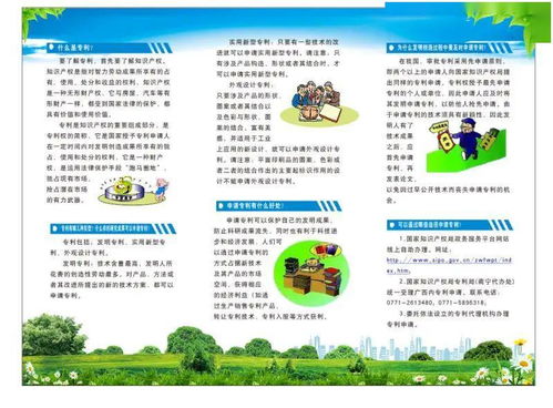 實干興區，實業強區丨柳南區開展知識產權宣傳周活動，助推技術推廣新篇章